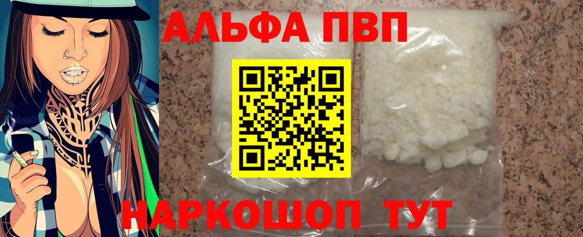 Альфа ПВП VHQ  Вход с VPN  Губкинский  A PVP СК 