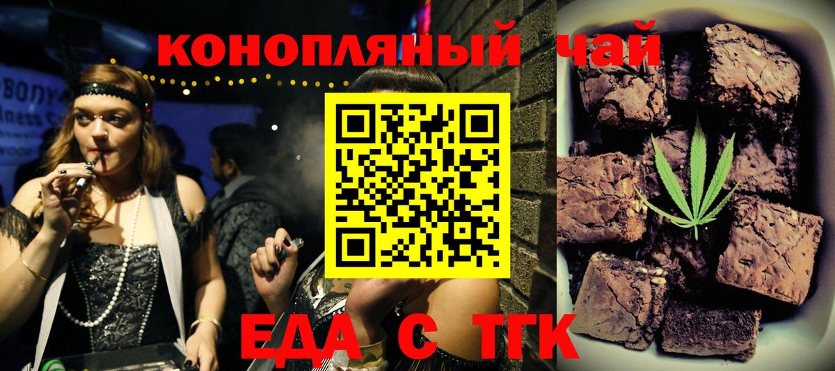 Губкинский  Еда ТГК конопля  Вход с VPN 