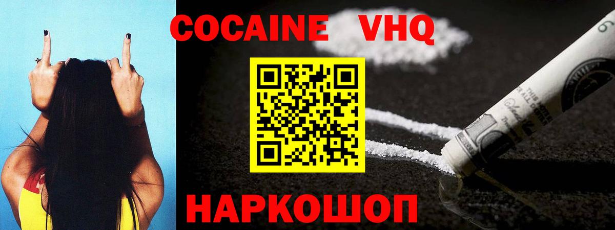 Губкинский  COCAIN 99%  Вход с VPN  КОКАИН Эквадор 