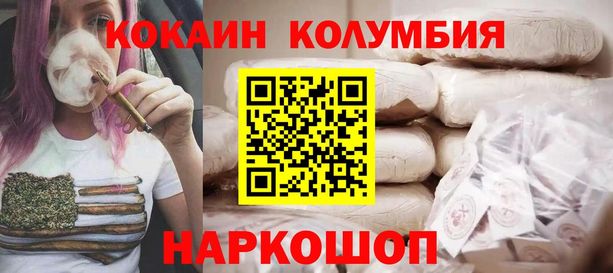 КОКАИН Эквадор Губкинский
