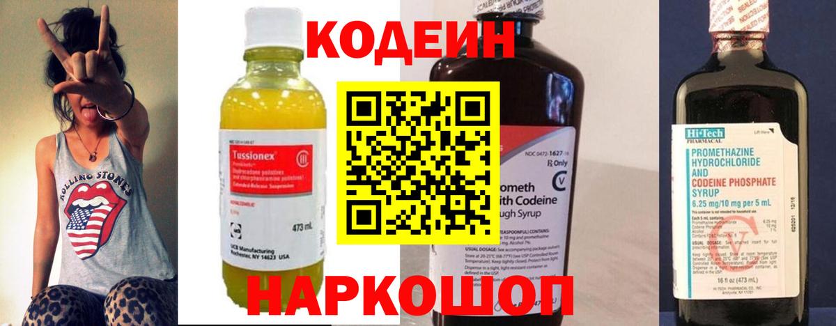 Губкинский  наркота  Вход с VPN  Кодеин напиток Lean (лин) 