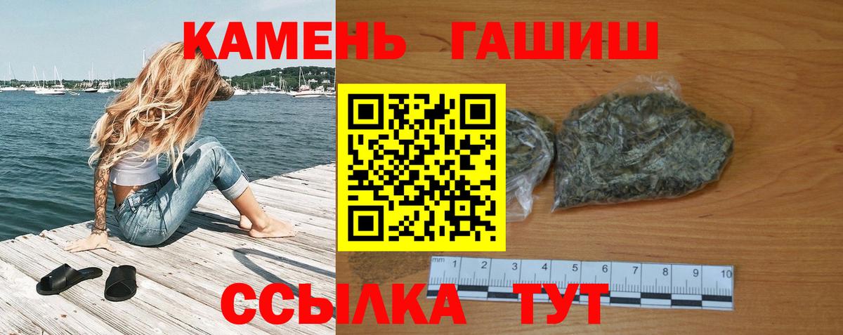 ГАШИШ гашик  ГАШ 40% ТГК  Губкинский  наркота  Вход с VPN 