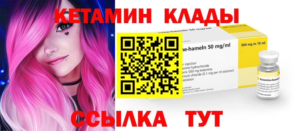 Кетамин ketamine  Вход с VPN  КЕТАМИН ketamine  Губкинский 