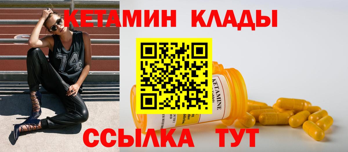 КЕТАМИН ketamine Губкинский