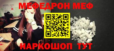 мефедрон мука Малгобек