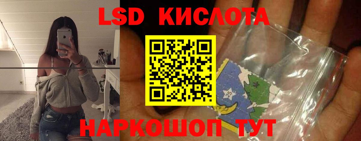 ЛСД экстази ecstasy  Вход с VPN  LSD-25 экстази кислота  Губкинский 