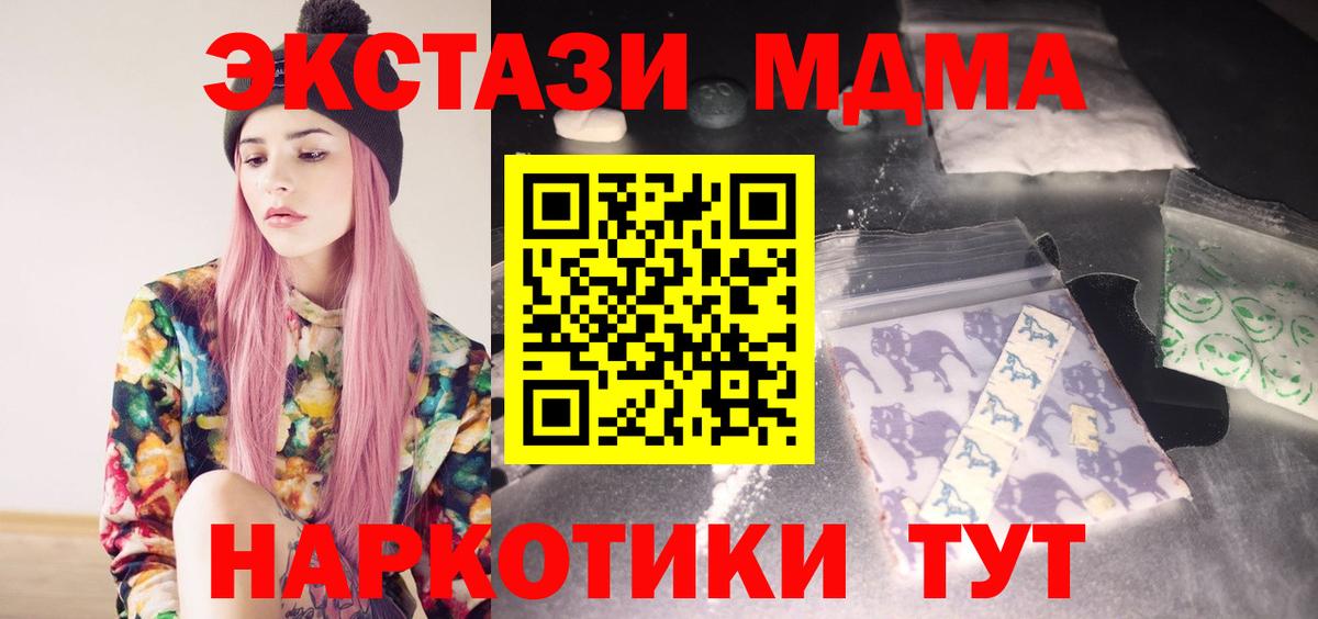 Губкинский  МДМА Molly  МДМА молли  Вход с VPN 