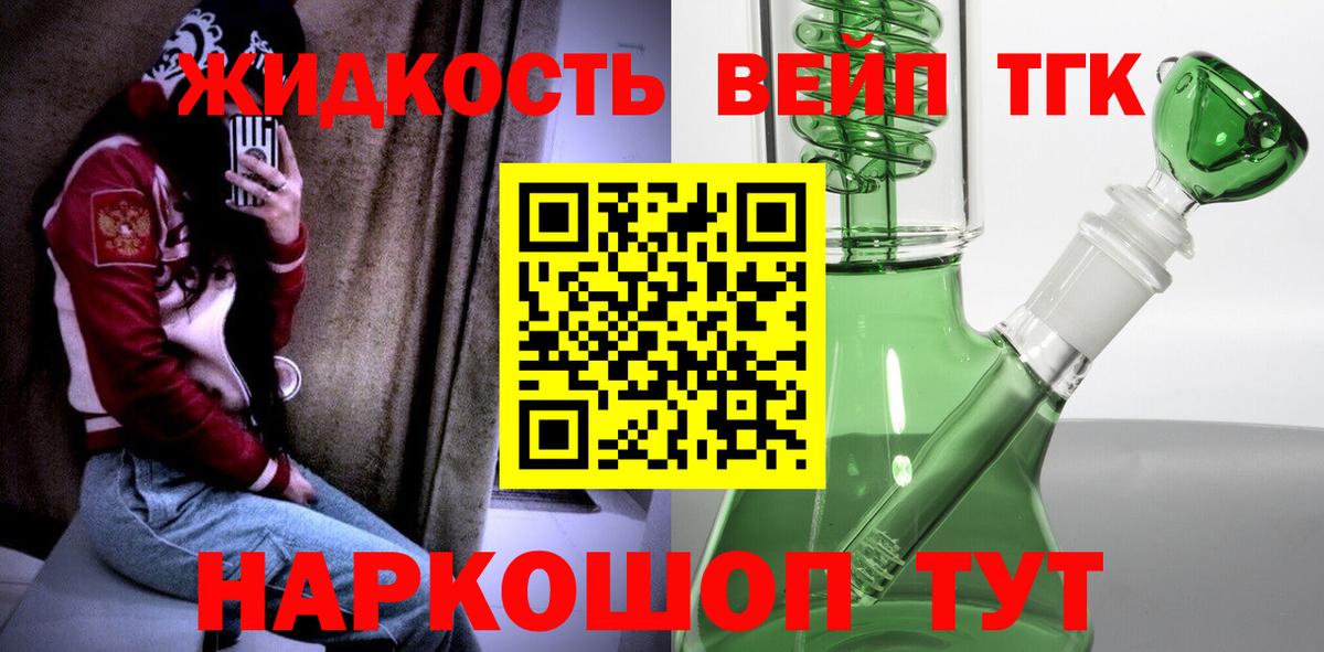 Губкинский  Дистиллят ТГК Wax  Вход с VPN  ТГК гашишное масло 
