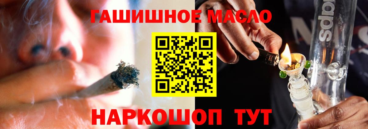 Дистиллят ТГК вейп с тгк Губкинский